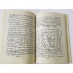 کتاب دعا ادعیه طلسم
